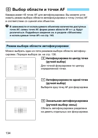Страница 134