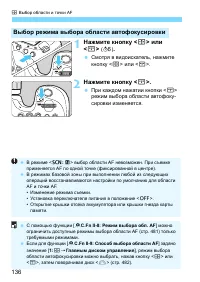 Страница 136