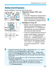 Страница 137