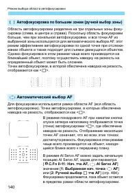 Страница 140