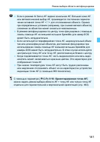 Страница 141