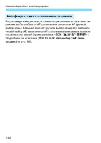 Страница 142