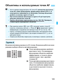 Страница 145