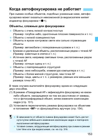 Страница 153