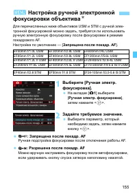 Страница 155