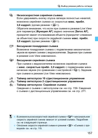 Страница 157