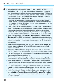 Страница 158