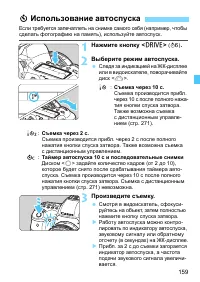 Страница 159