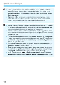 Страница 160