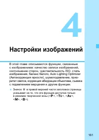 Страница 161