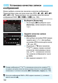 Страница 162