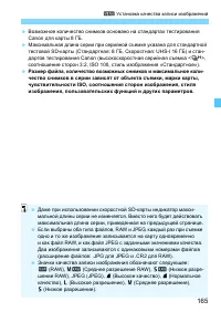 Страница 165