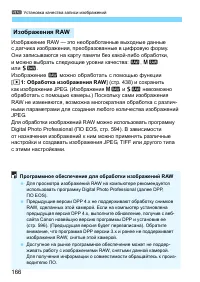 Страница 166