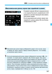 Страница 167