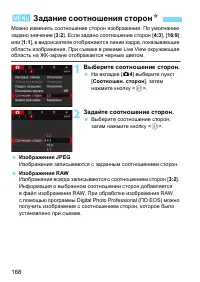 Страница 168