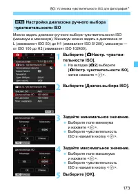 Страница 173