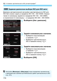 Страница 174