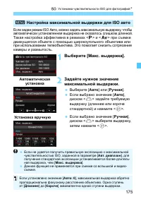 Страница 175