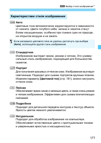 Страница 177