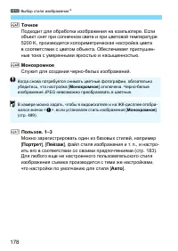 Страница 178