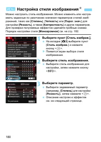 Страница 180