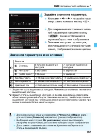 Страница 181
