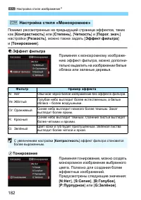 Страница 182