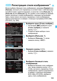 Страница 183