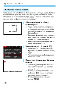Страница 188