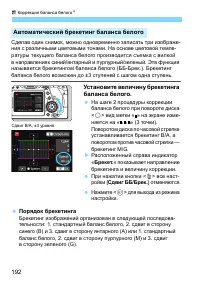 Страница 192