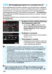 Страница 194