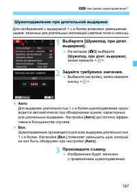 Страница 197