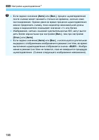 Страница 198