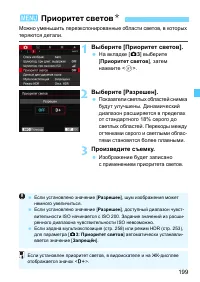 Страница 199