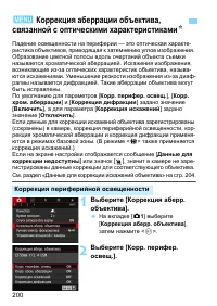 Страница 200