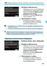 Страница 201