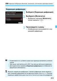 Страница 203