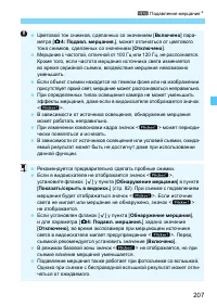 Страница 207