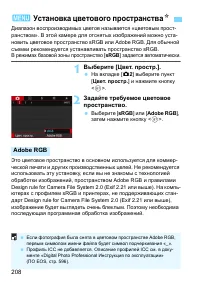 Страница 208