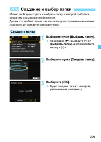 Страница 209