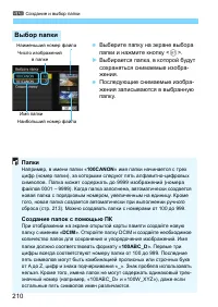 Страница 210