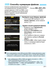 Страница 211