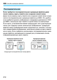 Страница 212