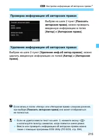 Страница 215