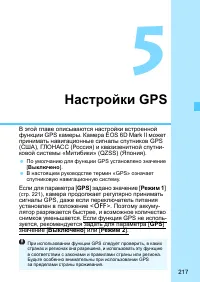 Страница 217