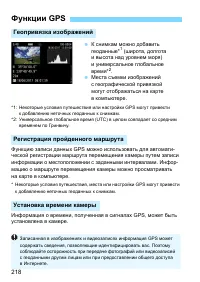 Страница 218