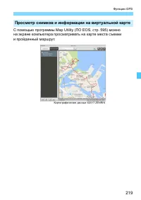 Страница 219