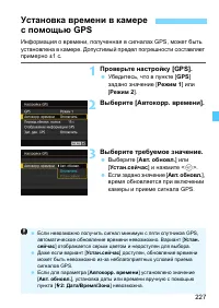 Страница 227