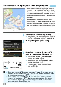 Страница 228