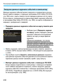 Страница 230